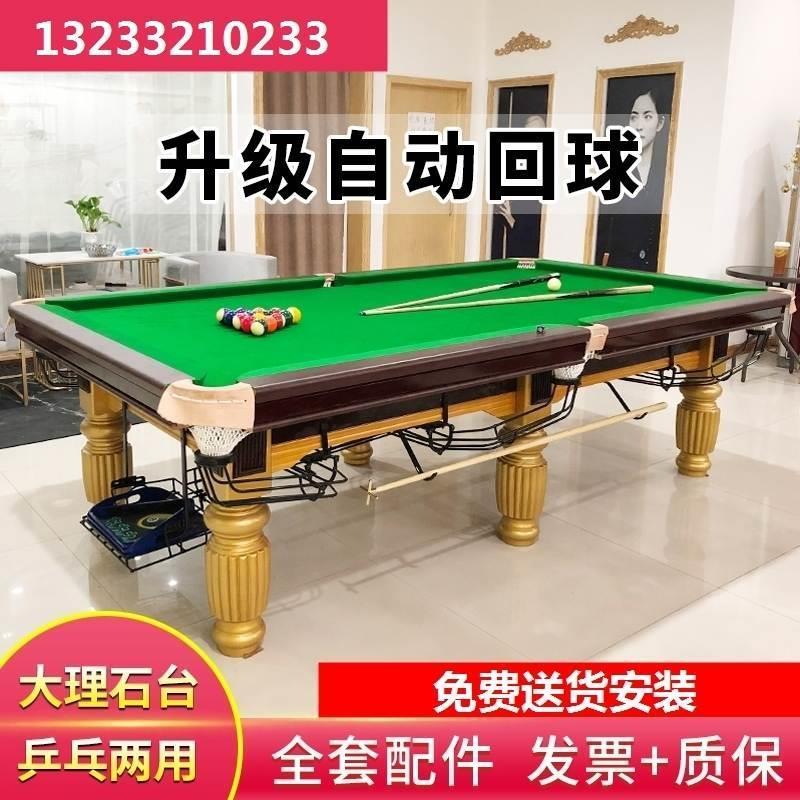台球桌大理石健身房会所球厅别墅案子黑八家用美式台商用桌球中式