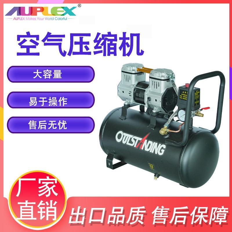 厂家AUPLEX气泵空压机小型空气压缩机充气无油低声气动热转印机空