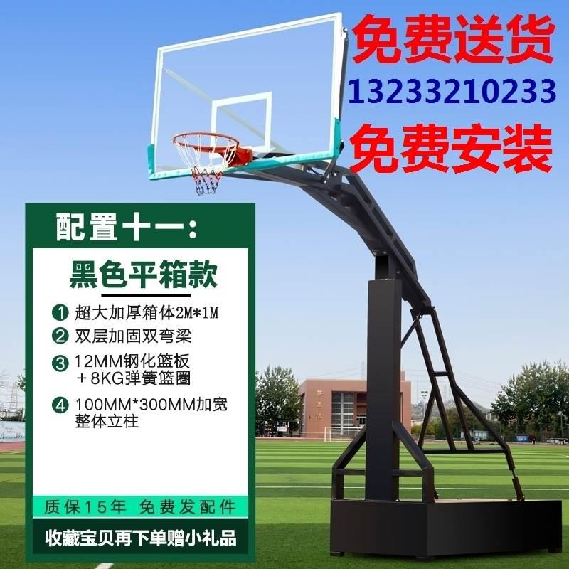 成人户外篮球架家用工程加厚加固比赛新农村地埋款公园液压标准