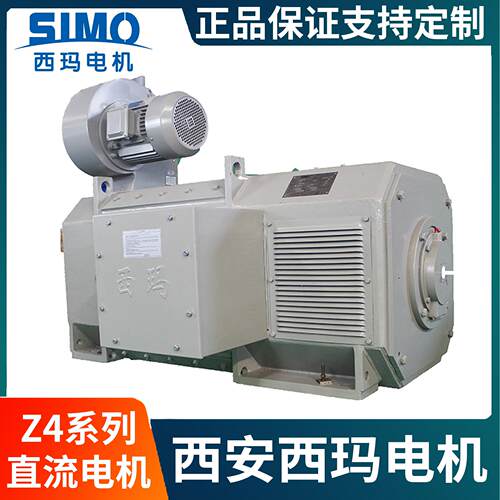 厂家直销直流电机供应西玛Z4-112/4-2 5.5kW IP21S防护厂家直供支