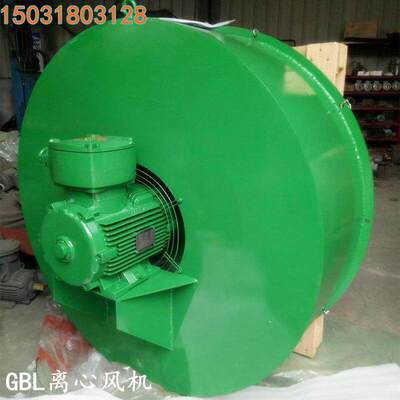 工厂直发隔爆型离心风机 GBL-315 1.1KW 防爆轴流通风机 YBBP电机