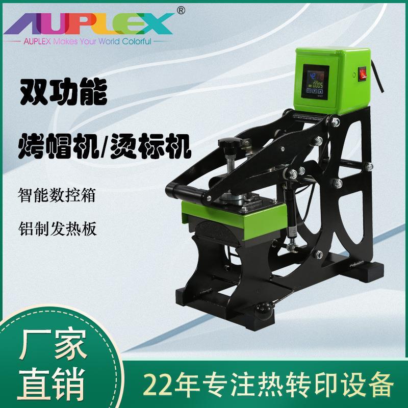厂家烤帽机 帽子烫画机 半自动烫帽子机器 热转印烫唛机 多功能烤