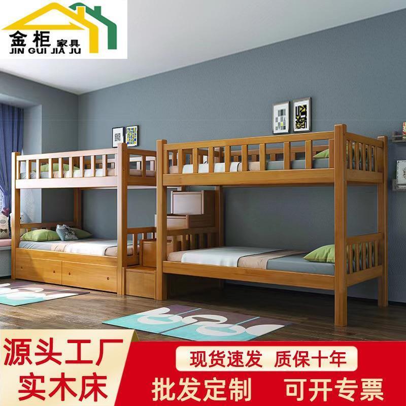 工厂直销上下床双层床多功能全实木高低床儿童床上下铺子母床大人