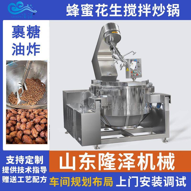 新款琥珀核桃仁炒锅核桃挂糖油炸翻炒机器巴旦木裹糖油炸一体机