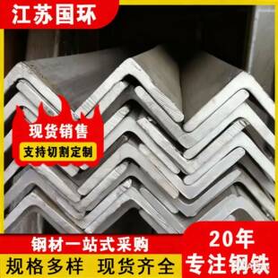 热轧Q355B角钢现货Q355C角钢价格Q355D角铁低合金耐低温加工