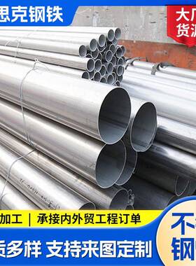 不锈钢管304304L316L2205309310S不锈钢无缝管厚壁不锈钢管圆管