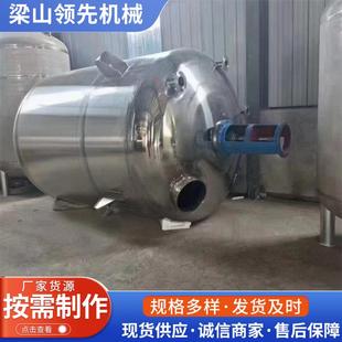 闭式 不锈钢反应釜内盘管外盘管钛材反应釜多功能乳化釜高压开式 釜