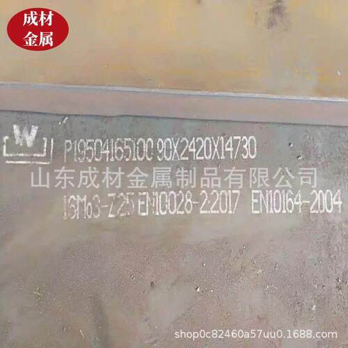 Q690D强度结构钢板-20℃冲击690E汽车工程机械框架用强板