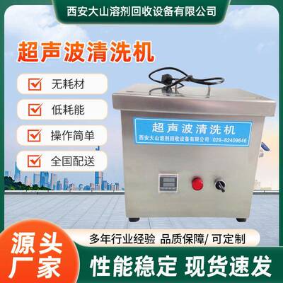 现货单槽小型超声波清洗机去油污193x113x110超声波清洗机