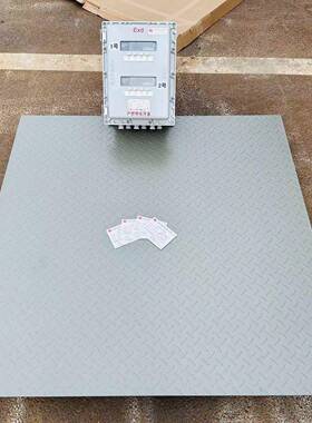 EXD防爆电子称化工厂用的3T电子地磅RS485通讯