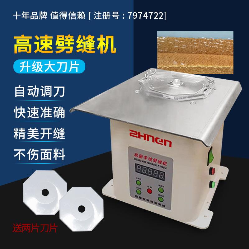 劈缝机双面羊绒双面呢开缝用办自动高速劈缝机转速可调
