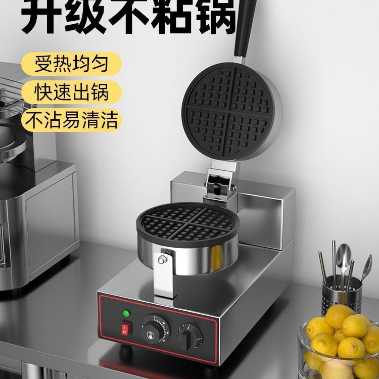 华夫饼机加厚商用格子饼松饼机商用摆摊全自动烤饼机香港鸡蛋仔机