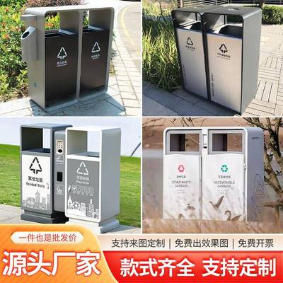 户外垃圾桶不锈钢果皮箱大容量环卫市政公园景区物业分类垃圾箱