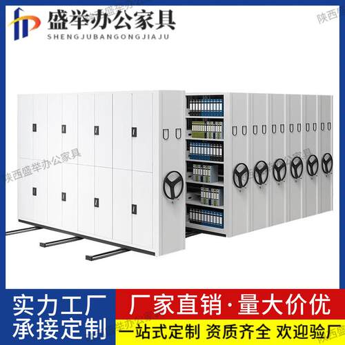 档案柜密集架手摇电动智能移动密集柜文件凭证资料档案挂衣柜工厂