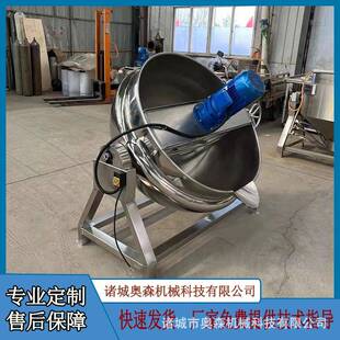 凉粉搅拌锅夹层锅不锈钢可倾斜火锅底料炒料机电磁加热夹层锅设