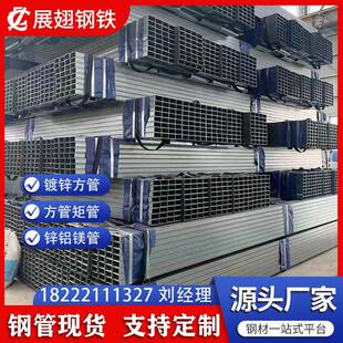 方管40*4040*60镀锌管铁方管矩形管方通扁方管热镀锌方可零售