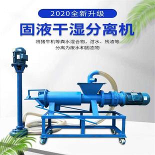 家用固液分离机豆渣纸浆固液分离处理机干湿分离机 螺旋挤压式