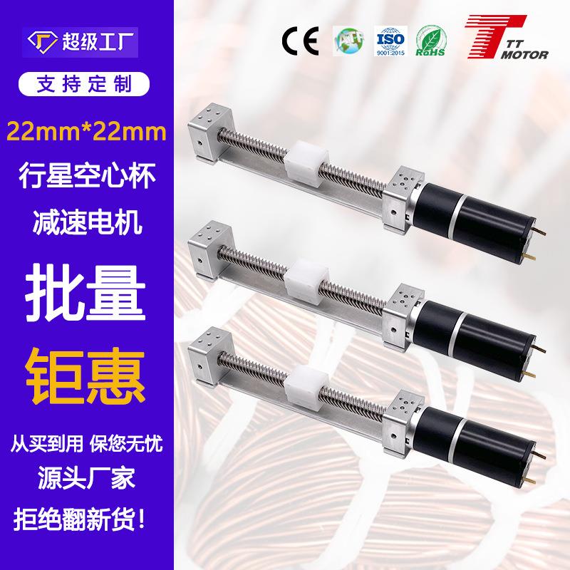 驱控一体化丝杆传动微型伺服运动控制空心杯精密减速电机丝杆模组