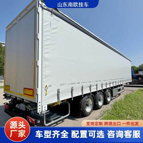 跨境供应侧帘集装箱运输半挂车厢式货车出口侧帘防水篷布拖车