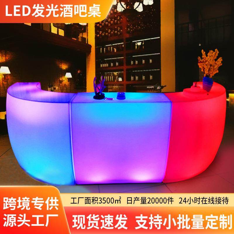 led发光酒吧台室内外组合清吧台露天防水桌椅可调颜色桌椅酒吧台,家装灯饰光源,餐厅吊灯,淘宝优惠券,粉丝福利购,淘宝优惠卷