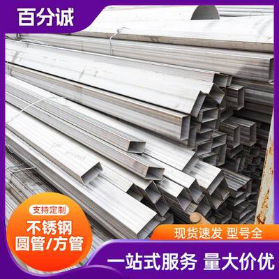 201304316L不锈钢方管矩形管拉丝镜面方管不锈钢方通现货