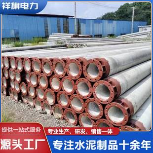 电力工程水泥通信杆非标非预应力法兰水泥制品12米15米电线杆