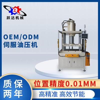 厂家高精度40吨伺服油压机快速冲压伺服压力机四柱液压机