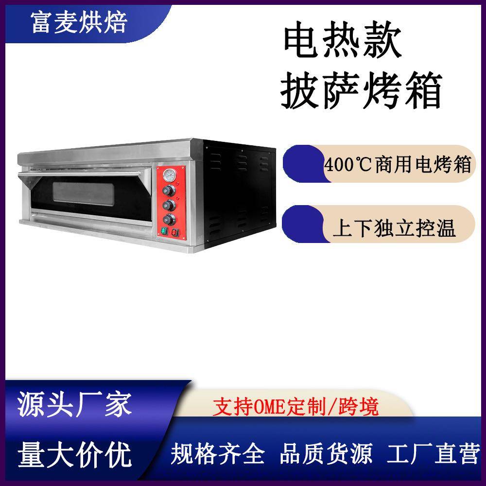 电热披萨烤箱商用大容量大型烘焙烤箱蛋糕披萨店多功能电烤箱