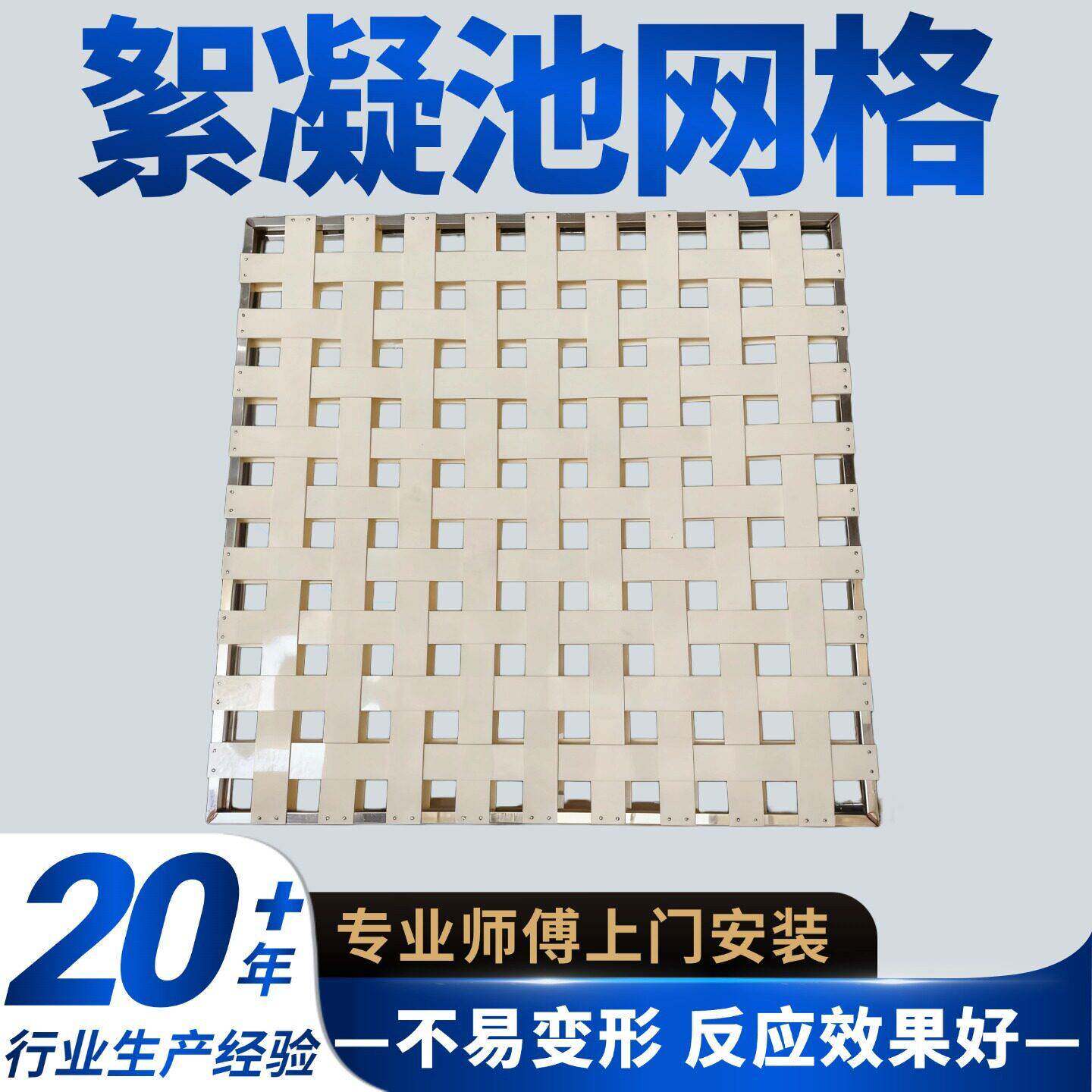 絮凝反应池网格PP不锈钢多孔斗状格栅格网ABS网格网状箱型填料