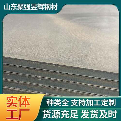 15crmo钢板厂家直销规格齐全3mm-60mm中厚板合金钢板