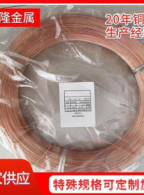 紫铜毛细管仪表用铜管1.2铜毛细管2.0铜毛细管1.8铜毛细管紫铜管