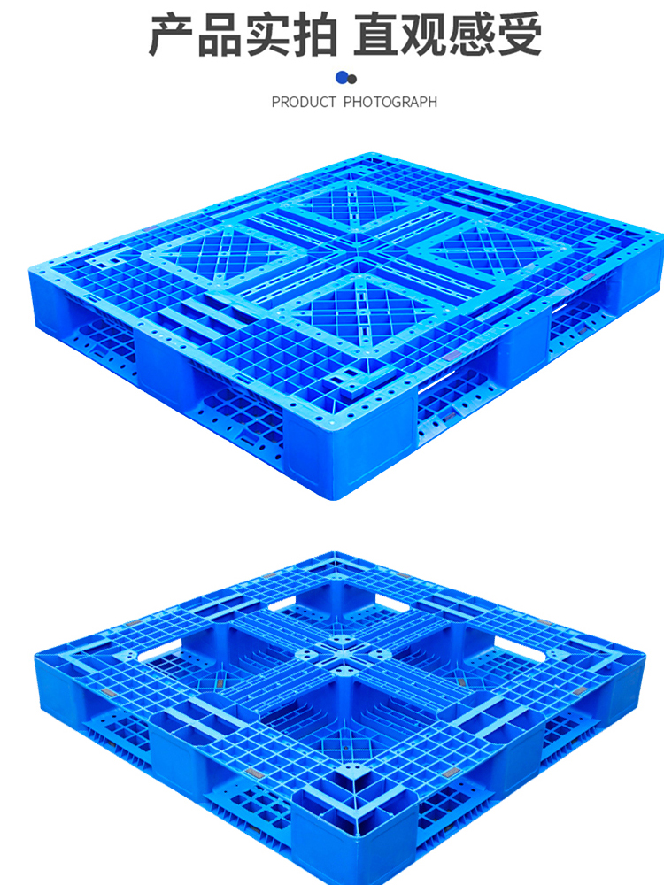 新品加厚重型田字塑料叉车托盘货板仓库货物塑料垫板防潮板栈板垫