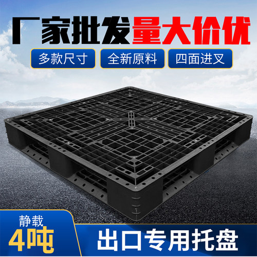 塑料托盘叉车黑色出口