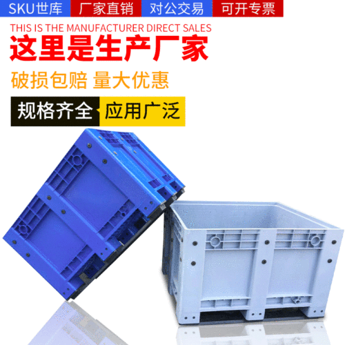 世库/SKU加厚塑料卡板箱叉车移动周转箱超大工具箱加轮物流废料箱