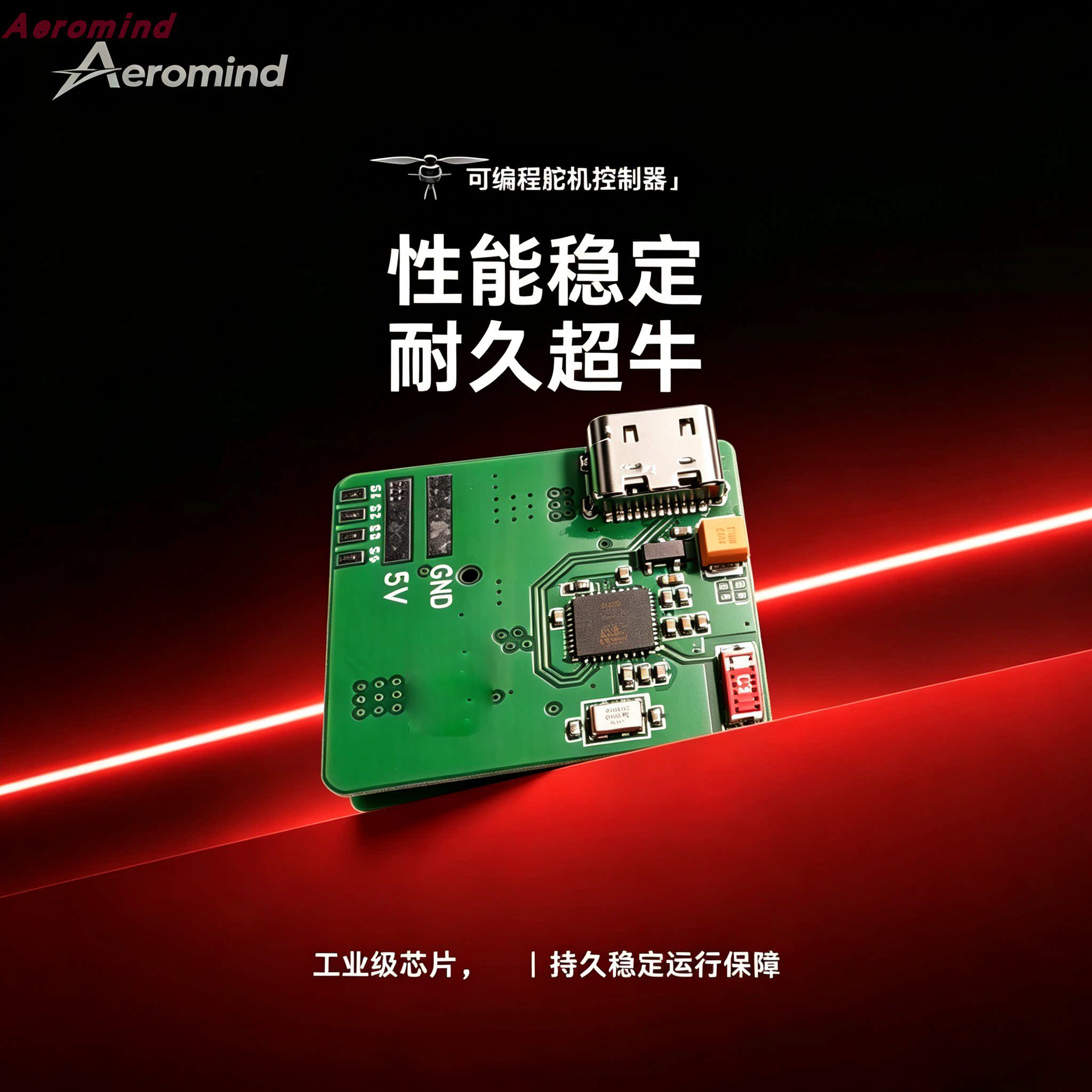 木二创客无人机抛投模块可编程