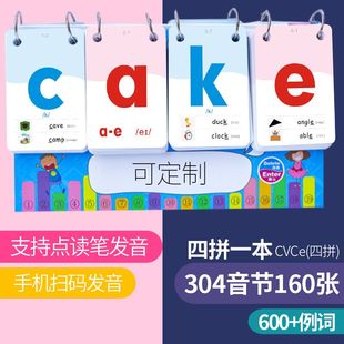 CVC英语自然拼读台历翻翻卡片phonics小学生英文字母单词教具材