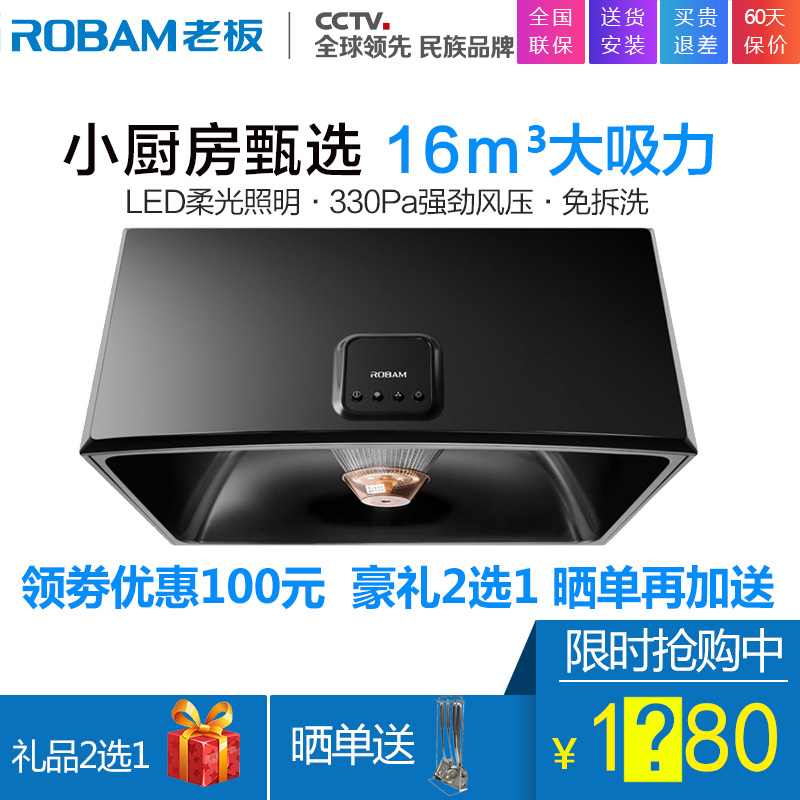 中式油煙機大吸力頂吸式家用抽油煙機Robam/老板 CXW-185-3009
