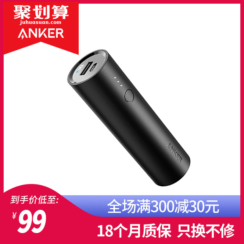 Anker迷你小巧口袋圆柱充电宝便携移动电源5000mAh精致潮品飞机可带小型小巧卡通创意冲手机通用移动电源在类目 3C数码配件, 移动电源中 - 来自Buy2taobao.com提供专业的淘宝代购服务