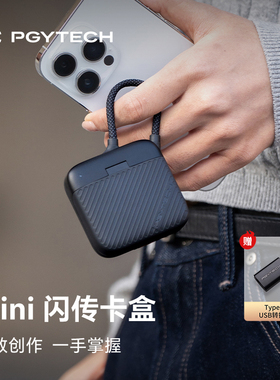 PGYTECH读卡器相机读卡器sd卡蒲公英读卡器4.0高速多功能合一Mini闪传卡盒ccd内存卡手机读卡器适用苹果17