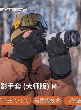 PGYTECH摄影师手套加绒冬季摄影手套保暖防寒户外登山冬单反相机触屏露指防水骑行无人机飞行手套男