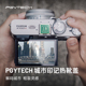PGYTECH城市印记热靴盖单反相机热靴保护盖