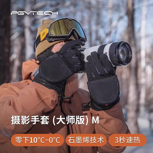 摄影手套专业冬季户外登山触屏