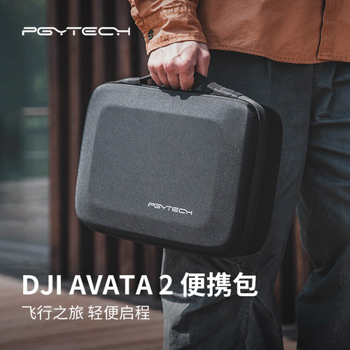 PGYTECHavata2无人机配件收纳包