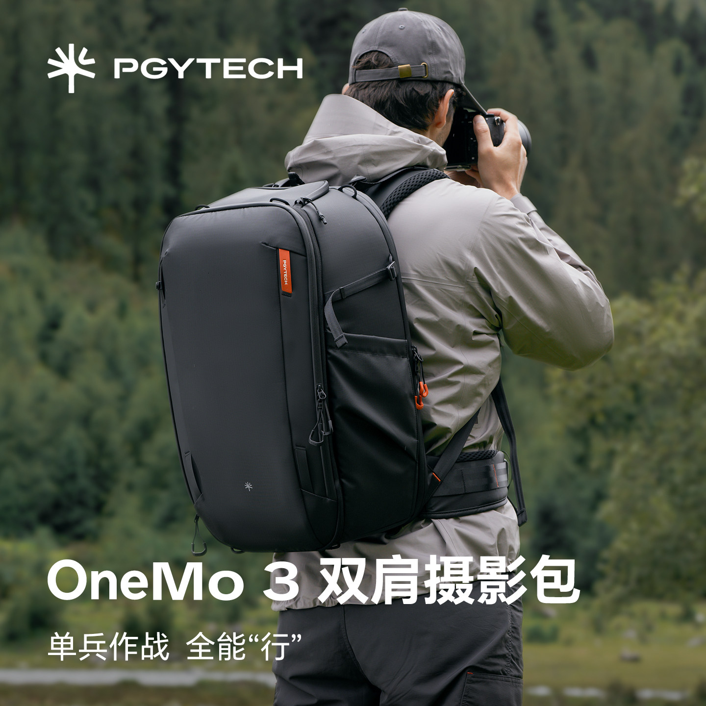 PGYTECH蒲公英摄影包相机包OneMo3双肩摄影包户外登山包徒步旅行摄影包电脑包适用索尼佳能尼康单反相机包