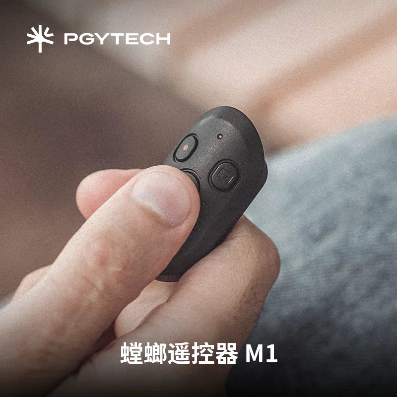 PGYTECH螳螂三脚架遥控器M1配件连接器适用于索尼佳能相机gopro运动相机无线快门配件