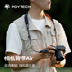 PGYTECH相机肩带蒲公英相机背带快拆单反肩带相机绳适用于尼康Z5富士XT30佳能G7X2索尼zve10