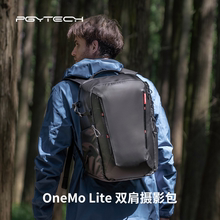 包单反微单相机无人机包稳定器户外旅行登山 Lite双肩背包专业器材收纳数码 PGYTECH 摄影包相机包蒲公英OneMo