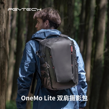 摄影包相机包蒲公英OneMo PGYTECH 包单反微单相机无人机包稳定器户外旅行登山 Lite双肩背包专业器材收纳数码