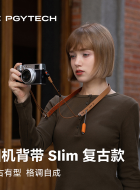 PGYTECH相机肩带蒲公英肩带相机背带Slim复古款适用于佳能富士索尼相机挂绳快拆扣相机绳
