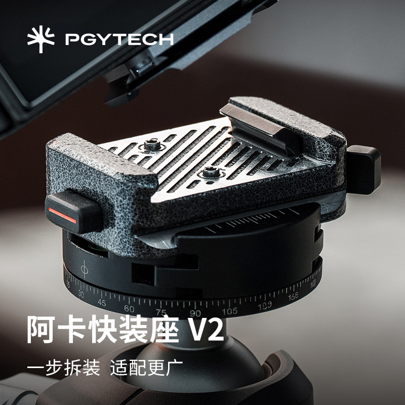 PGYTECH快装板蒲公英阿卡快装座快拆底座相机快装板三脚架云台稳定器滑轨快拆底座